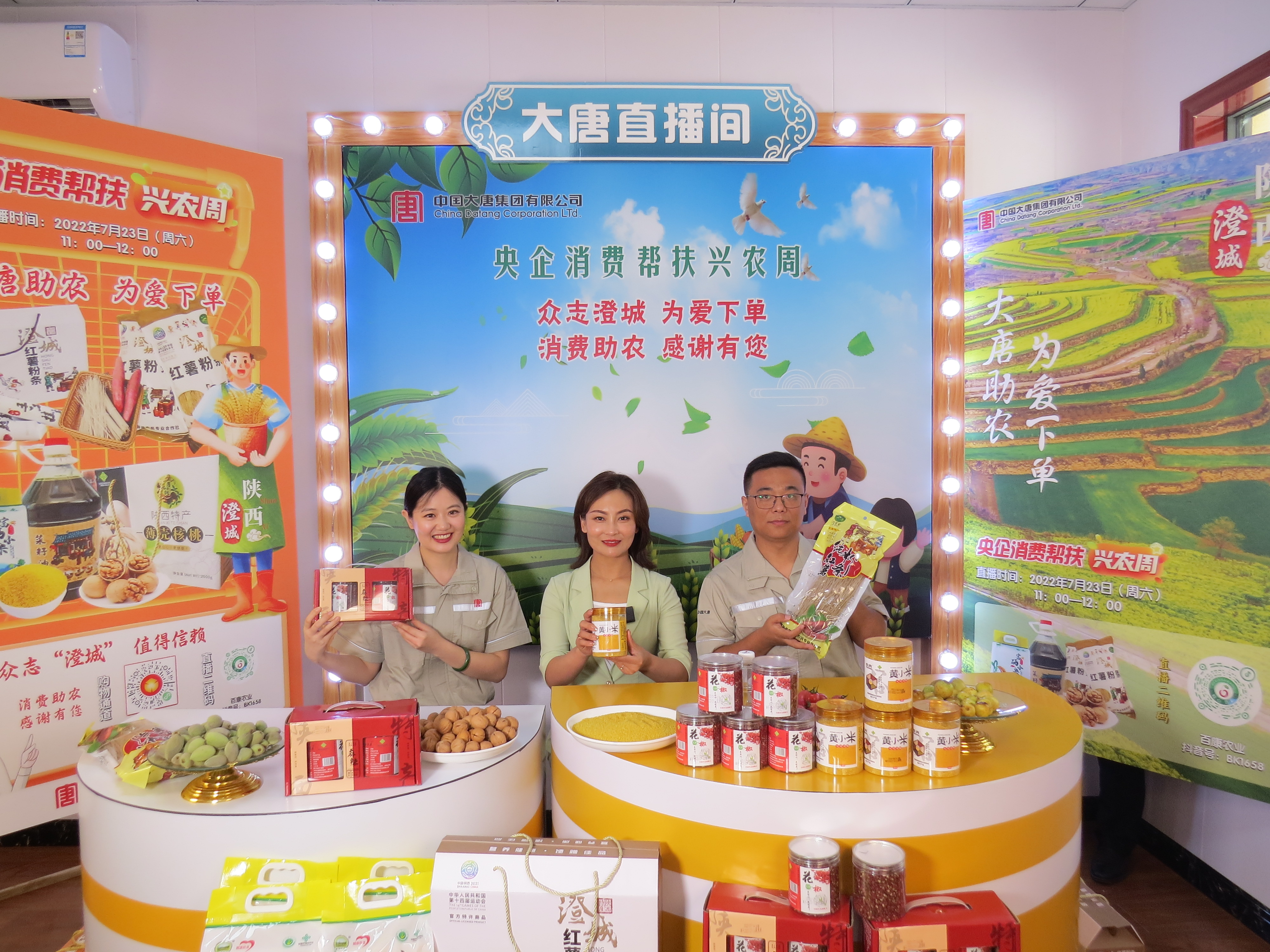 3.來自大唐的扶貧干部走進直播間，直播帶貨助農，講述幫扶背后的故事.jpg