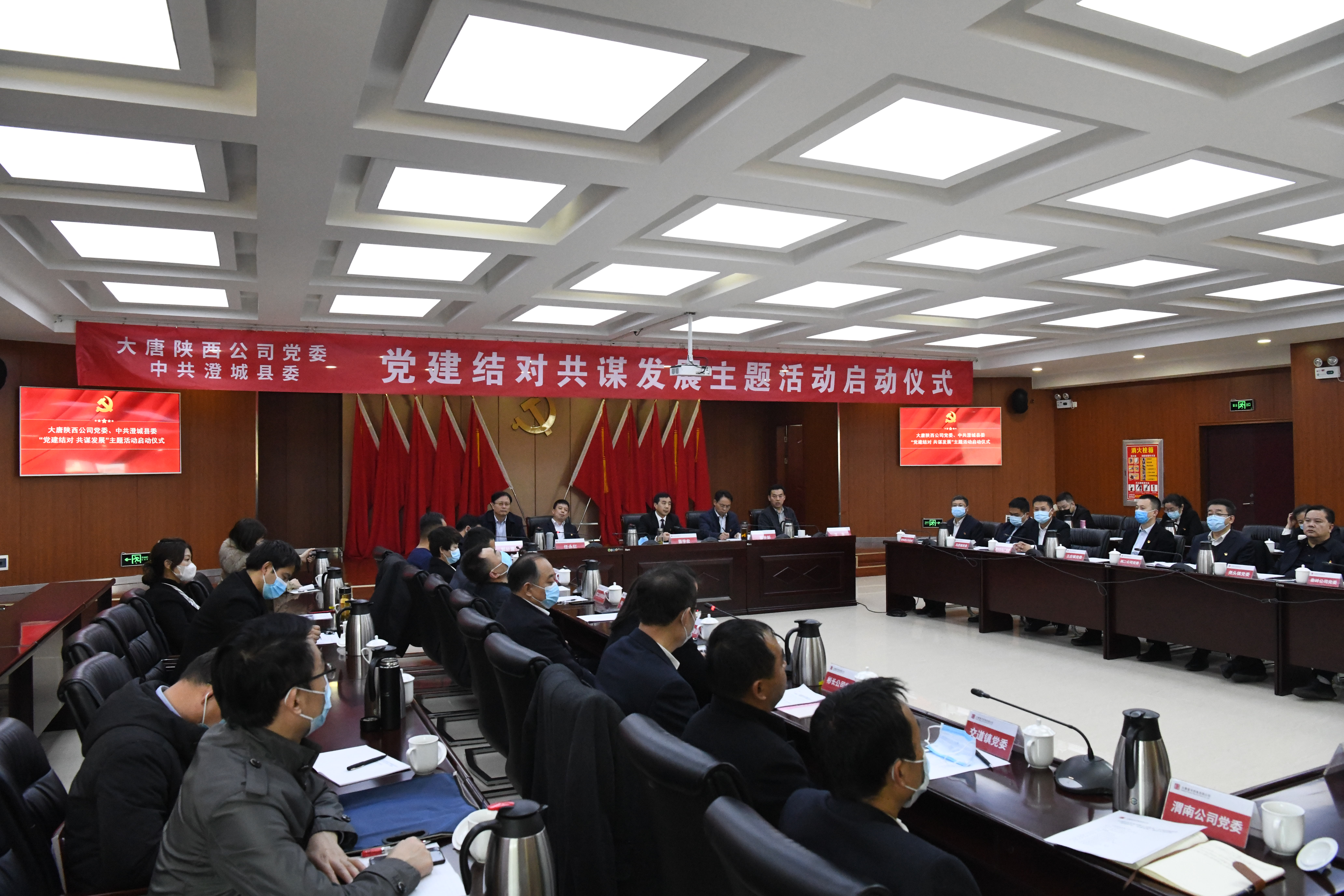 5. 陜西公司與澄城縣“黨建結對、共謀發(fā)展”主題活動已入選國務院國資委特色活動推薦案例。荊日濤攝.jpg
