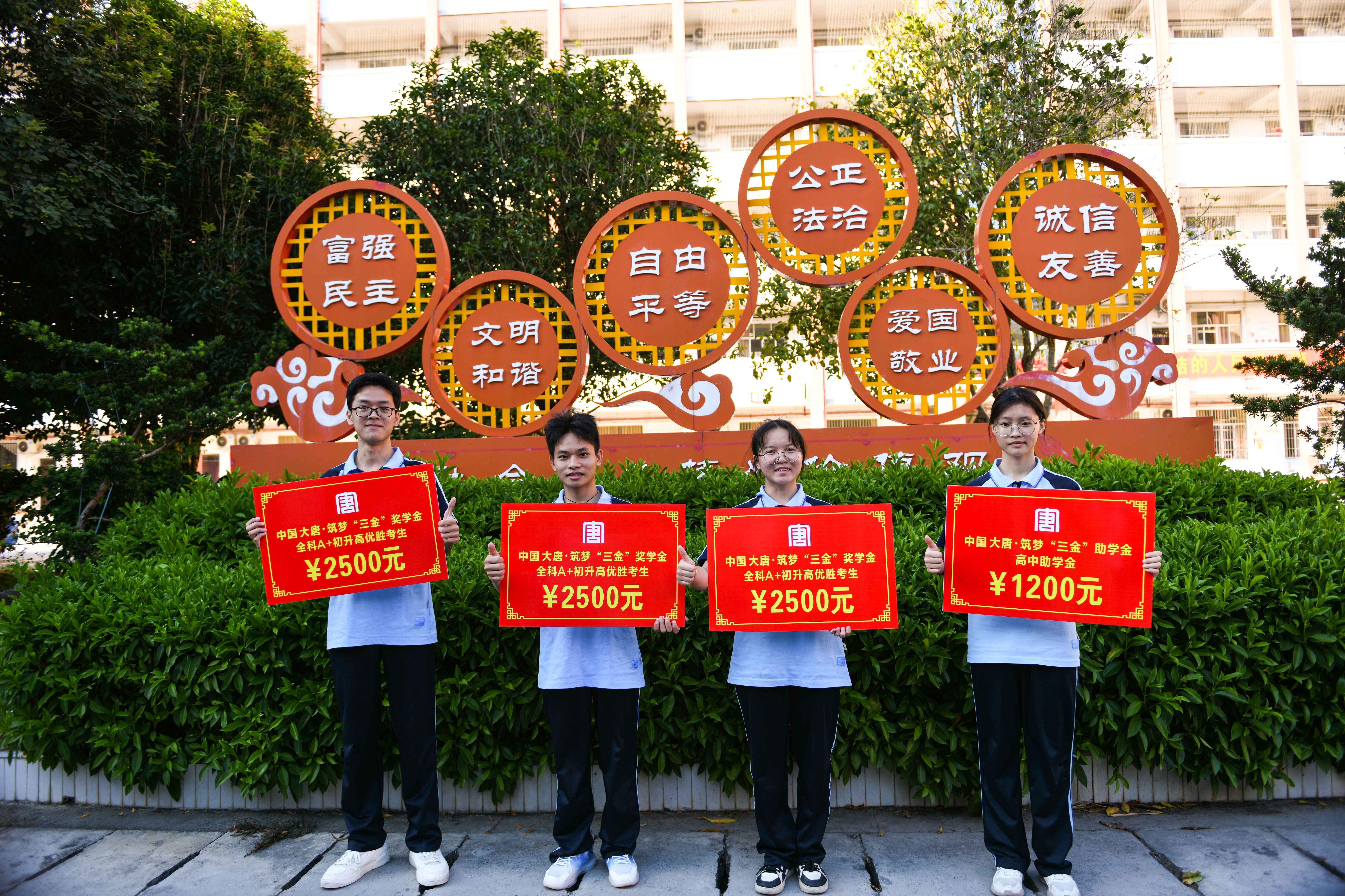 4、獲得全科A+初升高優(yōu)勝考生獲得大唐筑夢(mèng)“三金”的獎(jiǎng)學(xué)金--李陽攝.jpg